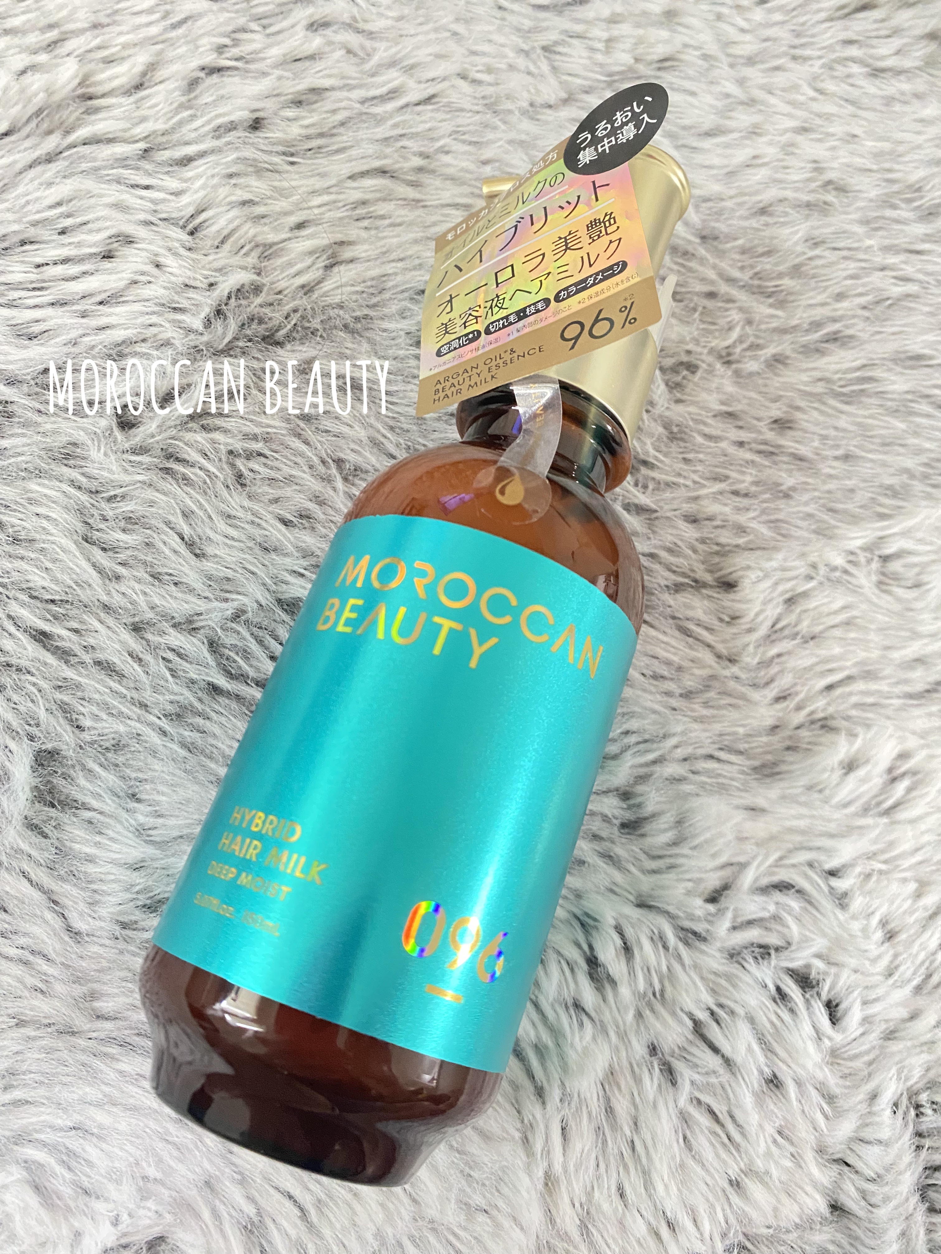 モロッカンビューティ ディープモイスト ハイブリッド ヘアミルク/モロッカンビューティ/ヘアミルクを使ったクチコミ（1枚目）