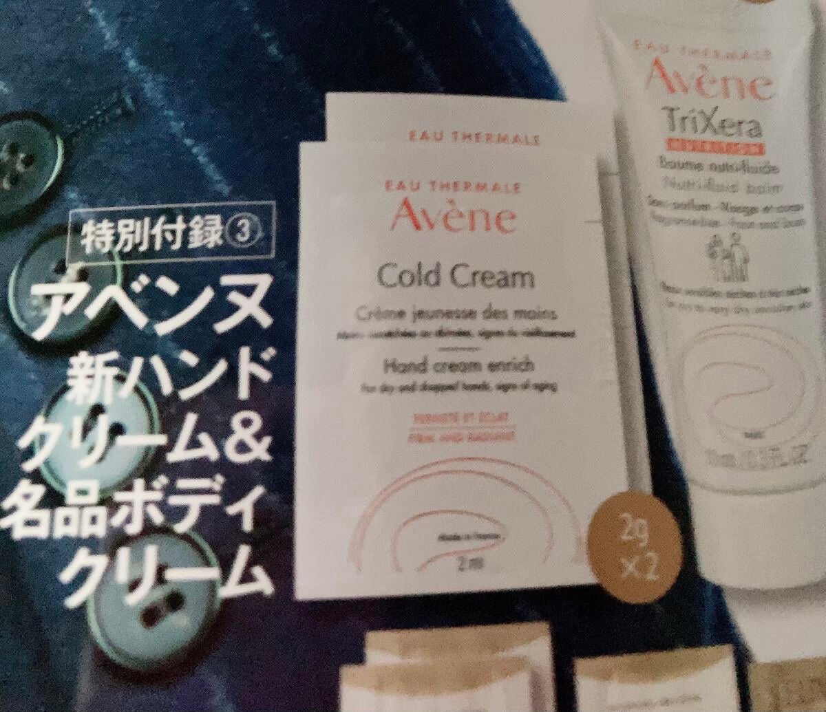 YORIAI☕️ on LIPS 「美的11月号美的を初めて購入。VoCEが好きだったのですがこち..」(4枚目)