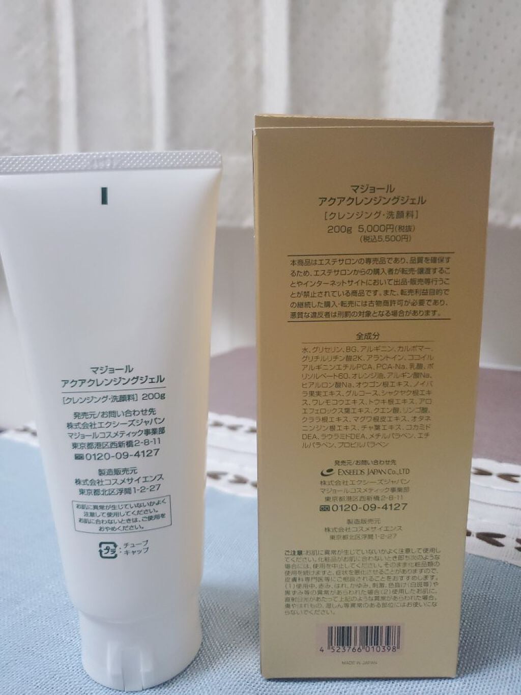 fantastic_blush_a8j on LIPS 「【使った商品】MAJORクレンジングジェル【肌質】敏感、脂性肌..」(2枚目)