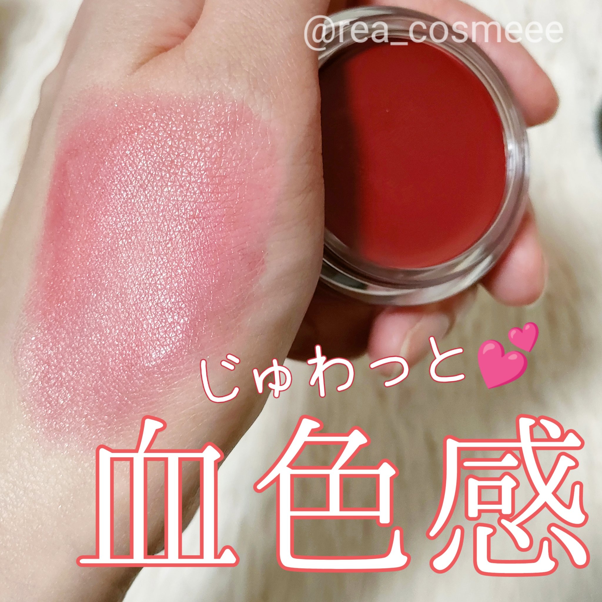 オールマイシングス トゥルービューティー リップバームトゥチーク/all my things/リップバームを使ったクチコミ（1枚目）