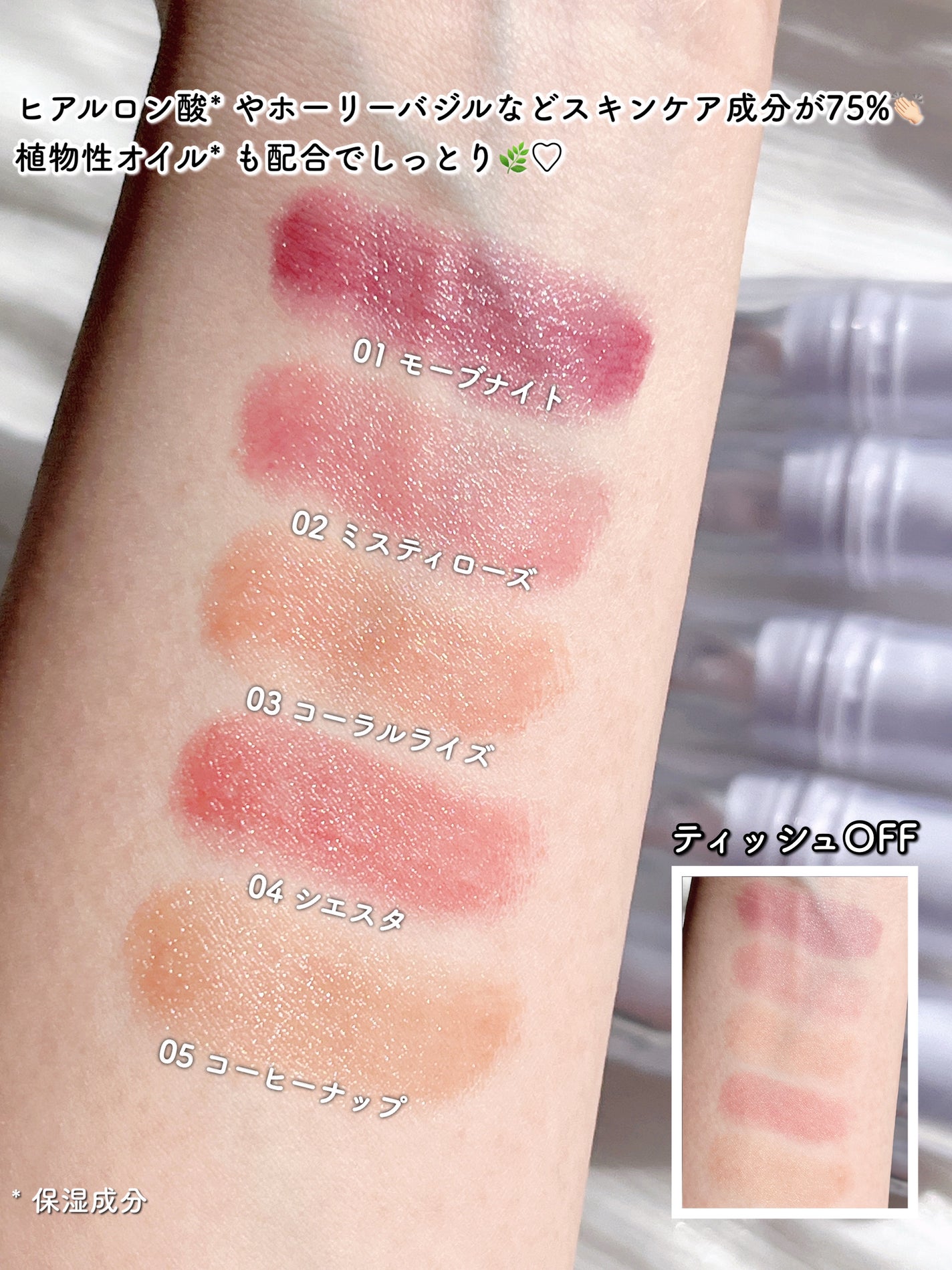 ベアリップグロー/Healus/口紅を使ったクチコミ(3枚目)