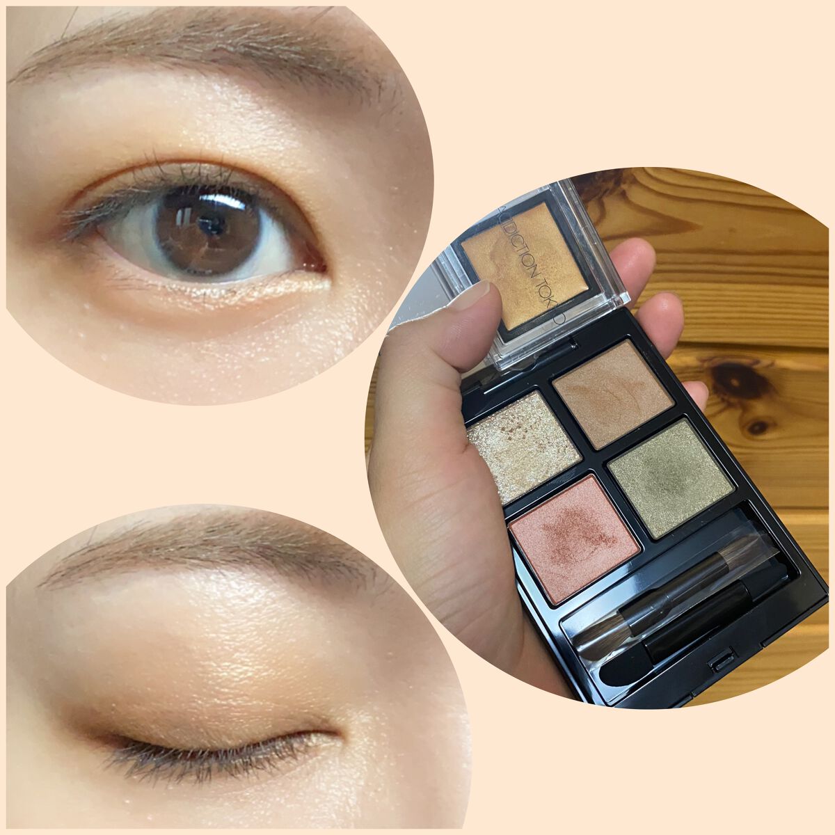 アディクション ザ アイシャドウ クリーム/ADDICTION/ジェル・クリームアイシャドウを使ったクチコミ(1枚目)