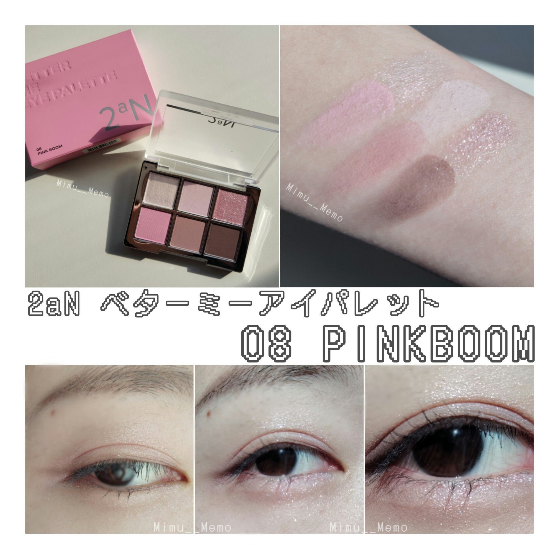 ベターミーアイパレット 08 ピンクブーム/2aN/マルチパレットを使ったクチコミ（1枚目）