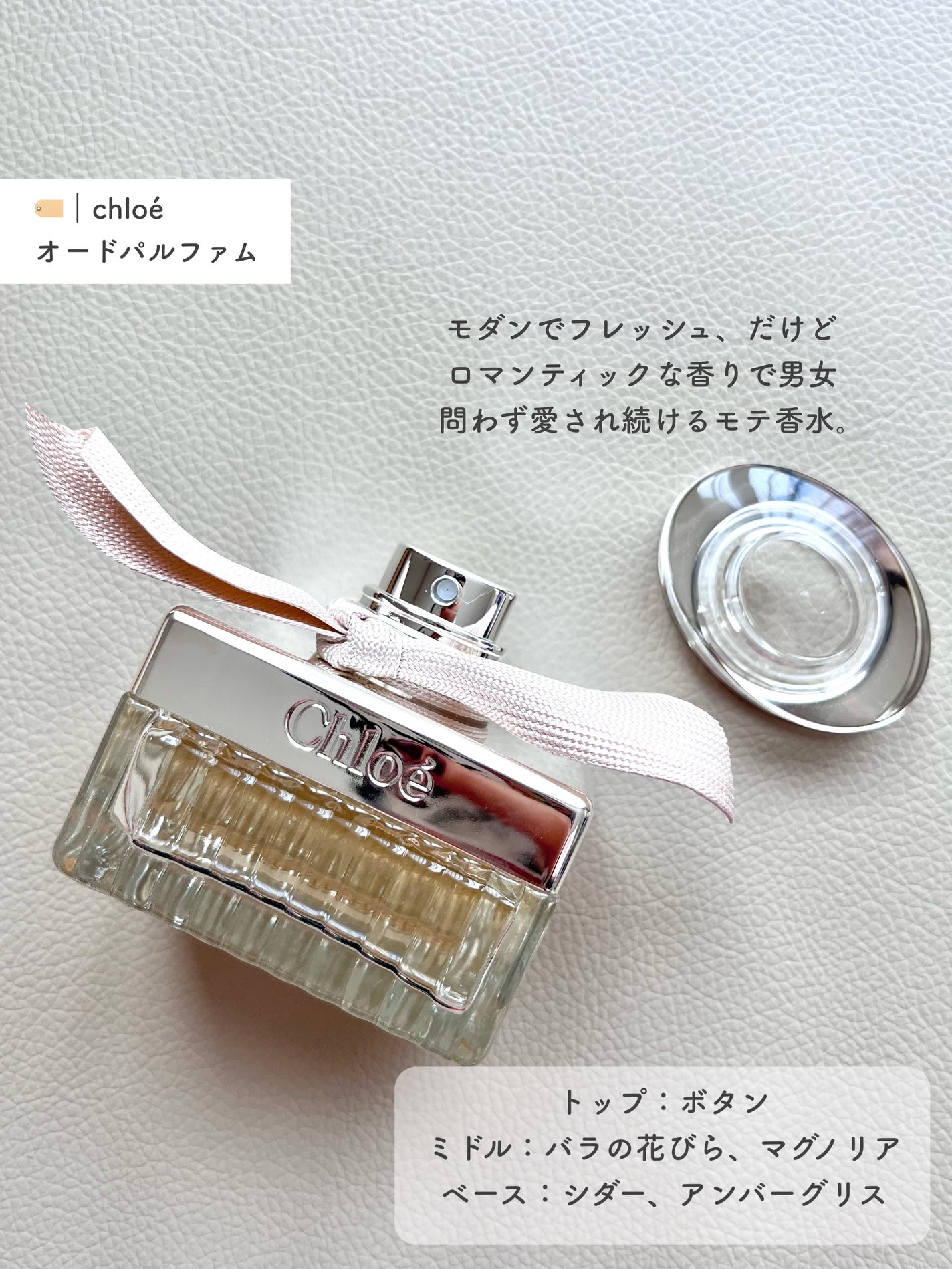 クロエ オードパルファム/クロエ/香水(レディース)を使ったクチコミ(2枚目)