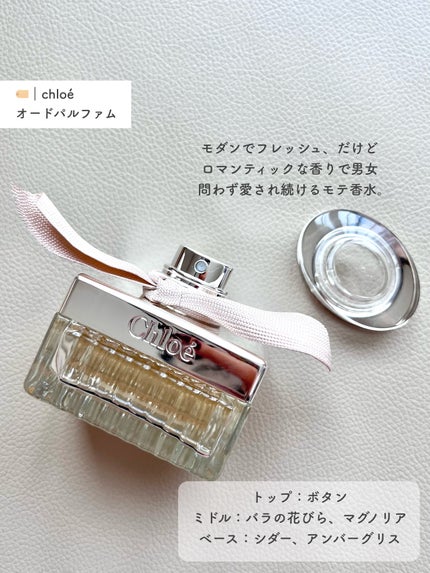 クロエ クロエ オードパルファムのクチコミ「🏷|クロエ
オードパルファム
✄-------------------‐✄
わたしが人生で.....」(2枚目)
