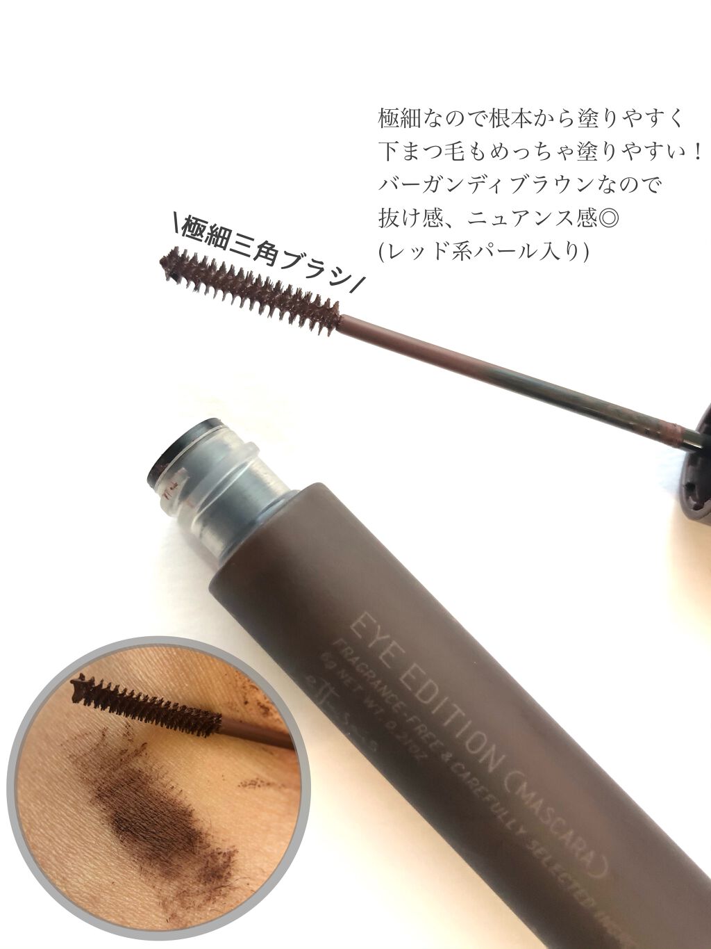 エテュセ アイエディション (マスカラベース)/ettusais/マスカラ下地を使ったクチコミ（3枚目）