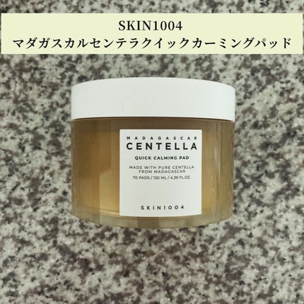 センテラ クイックカーミングパッド/SKIN1004/トナーパッドを使ったクチコミ(1枚目)