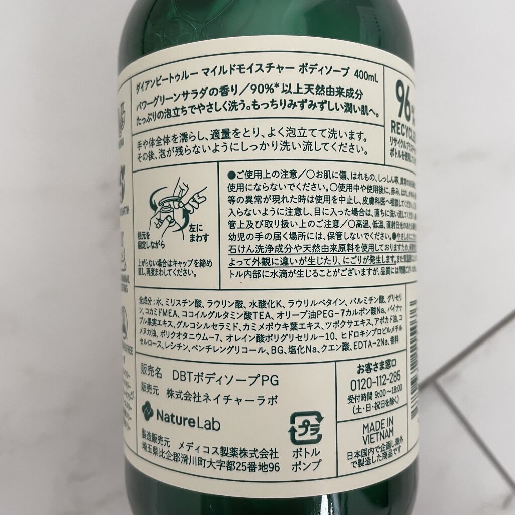 Diane Be True（ダイアンビートゥルー）マイルドモイスチャー ボディソープ  本体400ml/ダイアンビートゥルー/ボディソープを使ったクチコミ（3枚目）