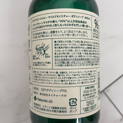 Diane Be True(ダイアンビートゥルー)マイルドモイスチャー ボディソープ /ダイアンビートゥルー/ボディソープを使ったクチコミ(3枚目)