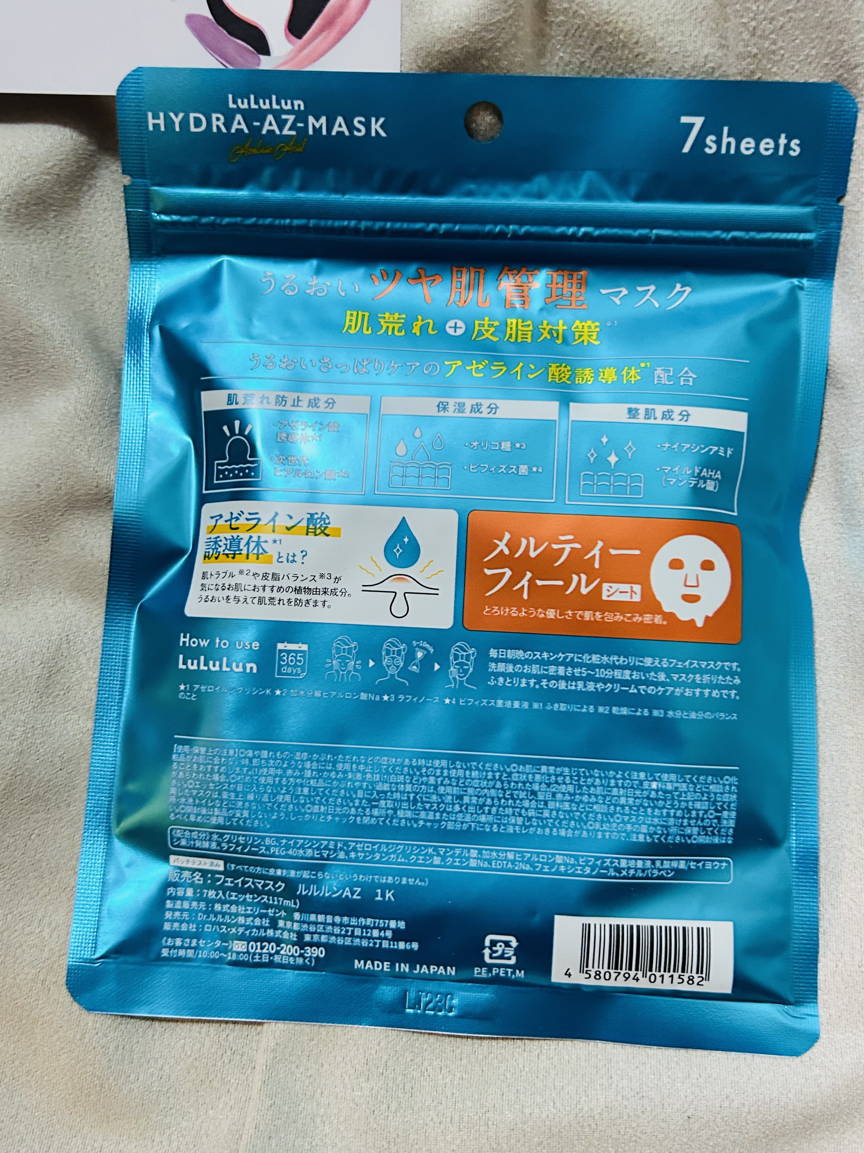 ルルルン ハイドラ AZ マスク/ルルルン/シートマスク・パックを使ったクチコミ（3枚目）