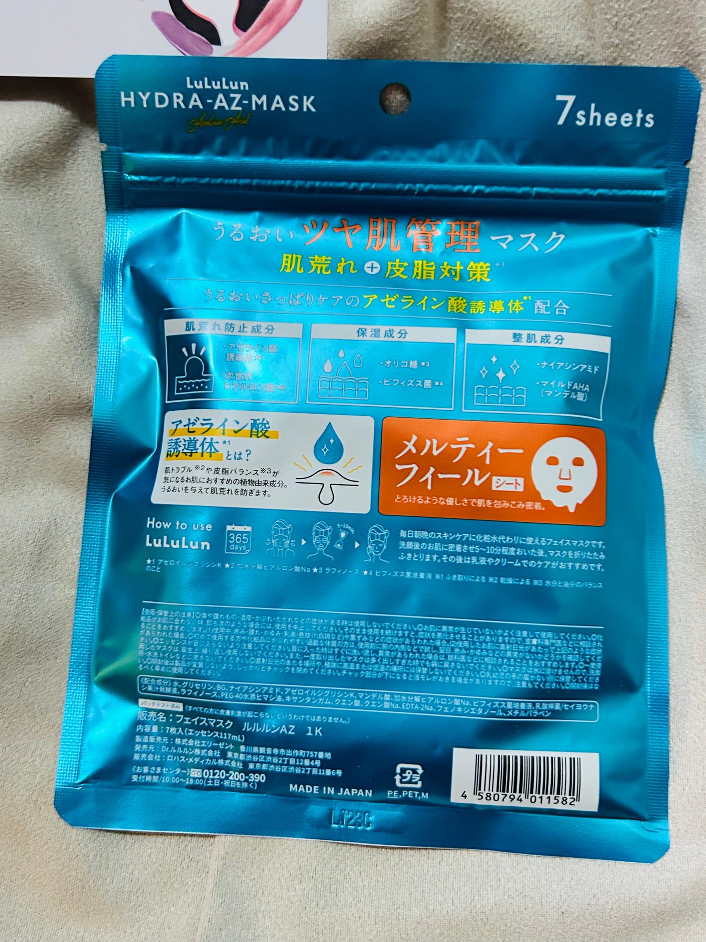 ルルルン ハイドラ AZ マスク/ルルルン/シートマスク・パックを使ったクチコミ(3枚目)