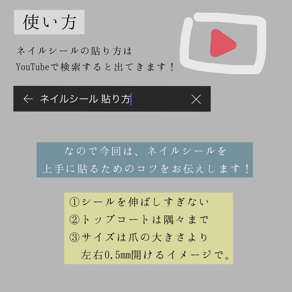ネイルシール/Qoo10/ネイルシールを使ったクチコミ(7枚目)