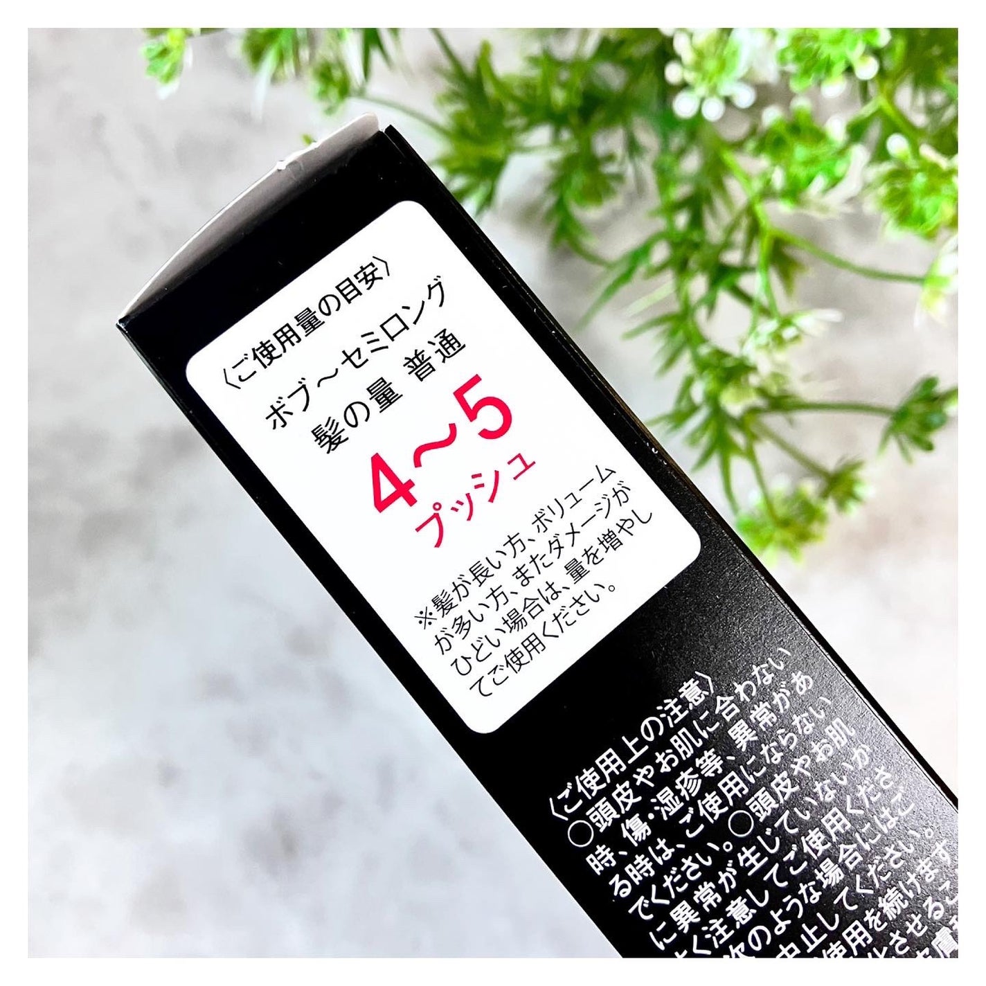 プロヘマチン原液 ヒト幹細胞培養エキス+/fracora/洗い流すヘアトリートメントを使ったクチコミ(4枚目)