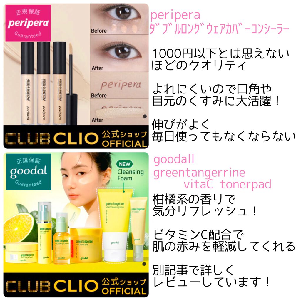 エニークッション カラーコレクター/ETUDE/化粧下地を使ったクチコミ(5枚目)