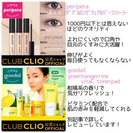 エニークッション カラーコレクター/ETUDE/化粧下地を使ったクチコミ(5枚目)