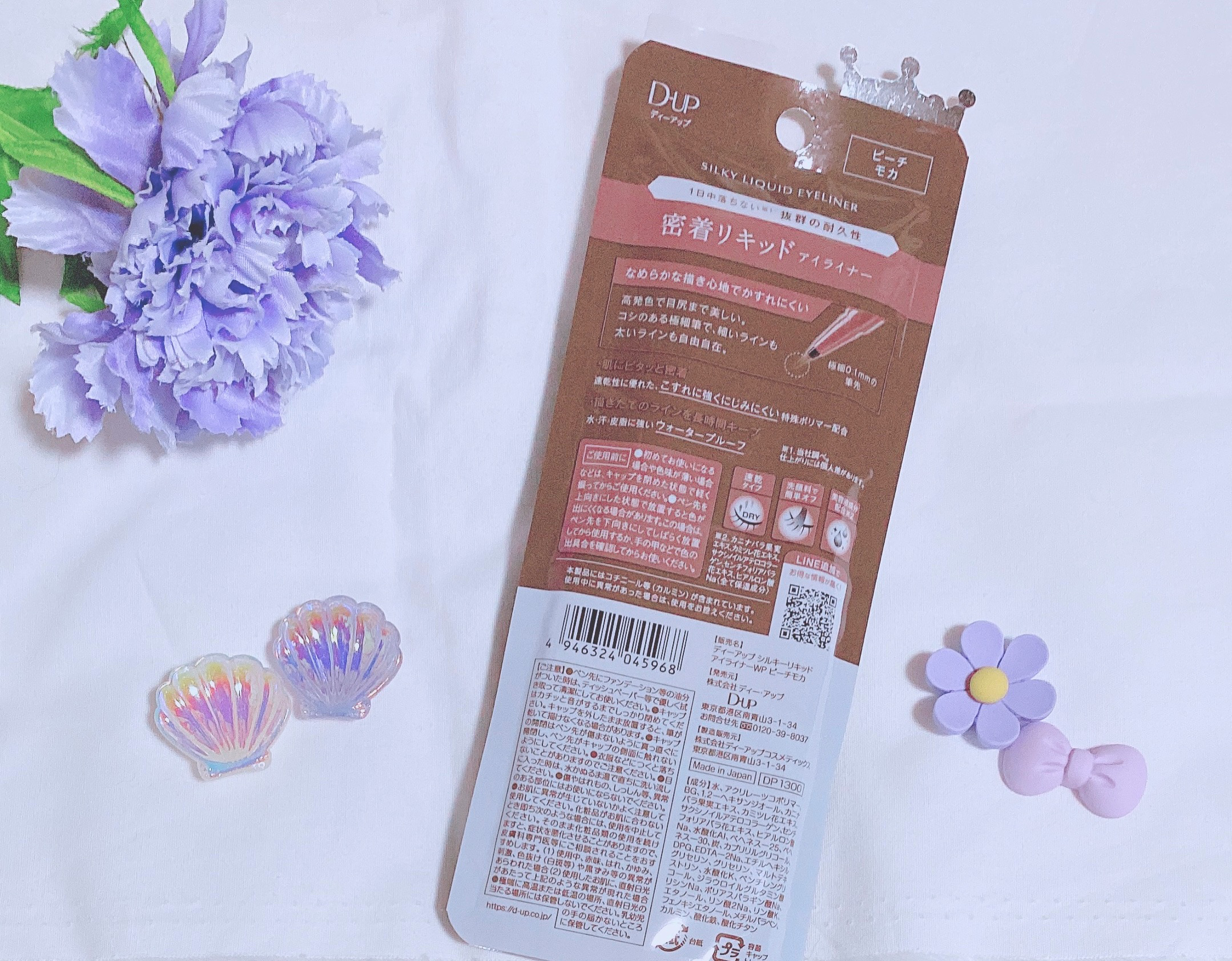 シルキーリキッドアイライナーWP/D-UP/リキッドアイライナーを使ったクチコミ（2枚目）