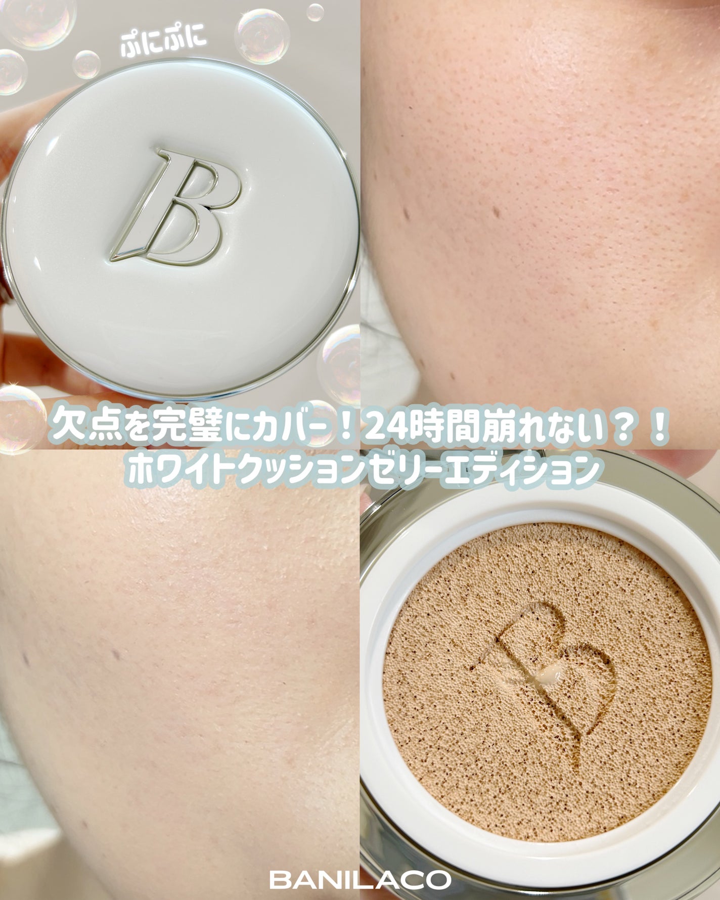 カバーリシャス アルティメット ホワイトクッション/BANILA CO/クッションファンデーションを使ったクチコミ(1枚目)