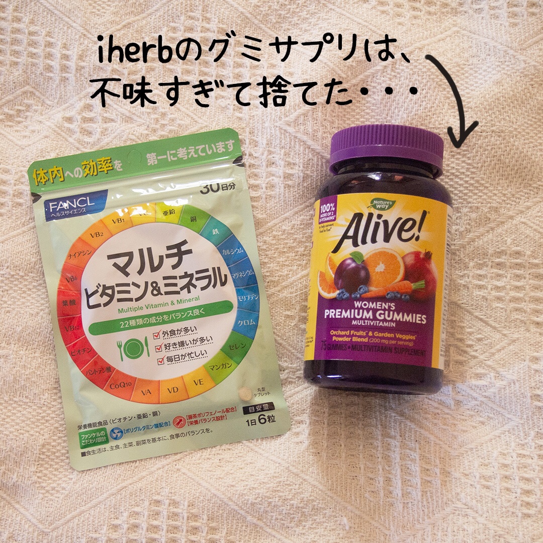 （旧）マルチビタミン&ミネラル/ファンケル/健康サプリメントを使ったクチコミ（3枚目）