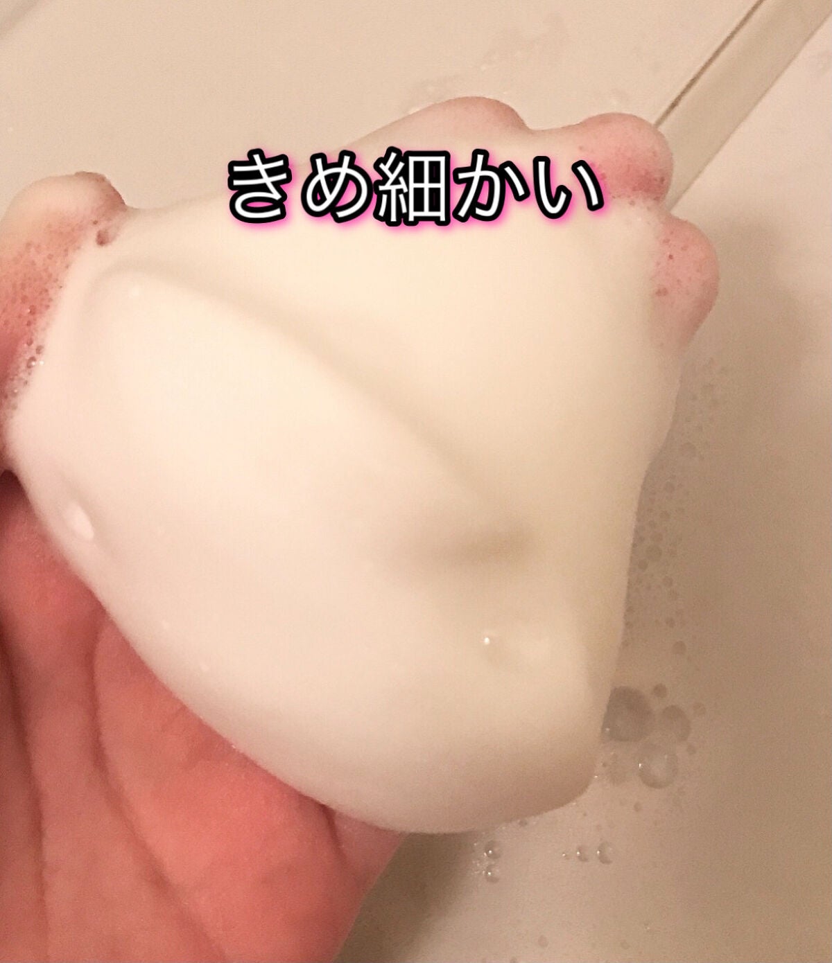 まかろなっち on LIPS 「シャンプーふわふわできめ細かい泡で、洗うとすっきり感となめらか..」(3枚目)