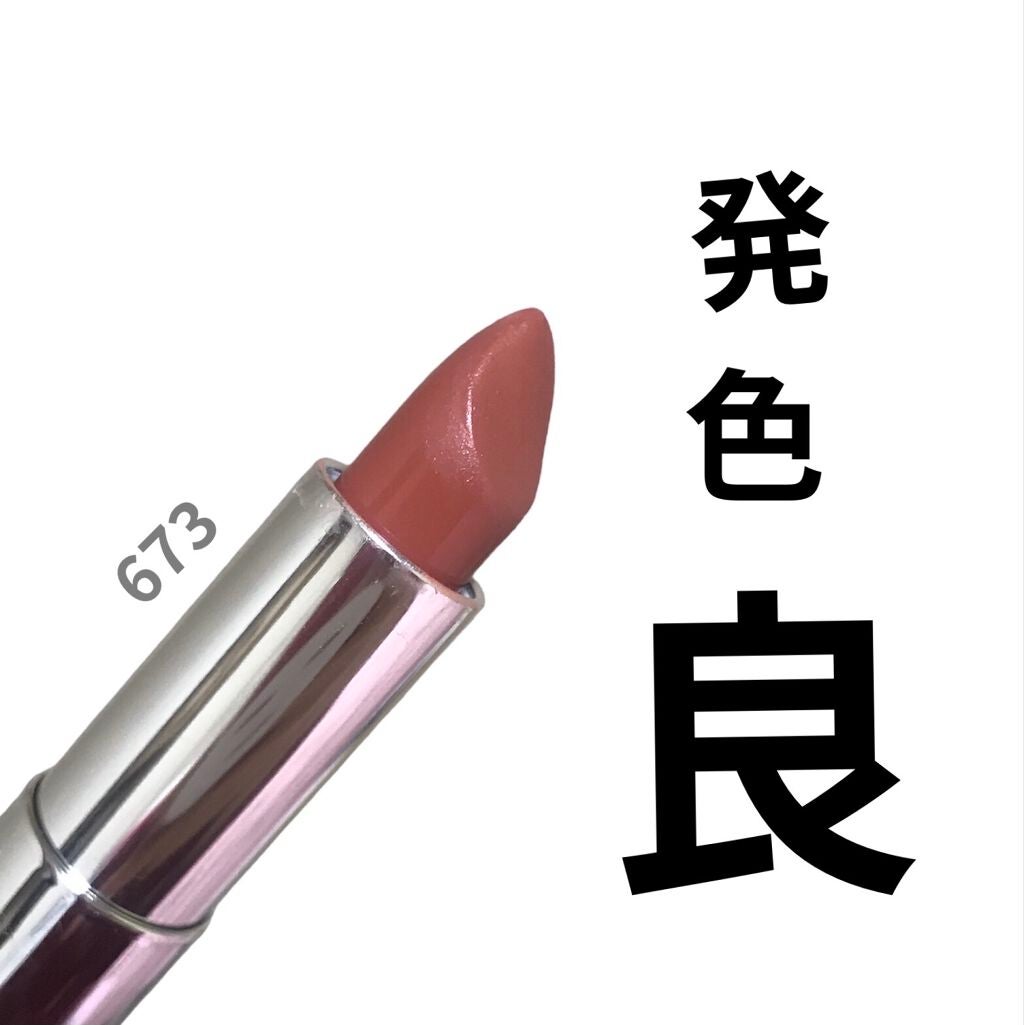 カラーセンセーショナル リップスティック N/MAYBELLINE NEW YORK/口紅を使ったクチコミ(1枚目)