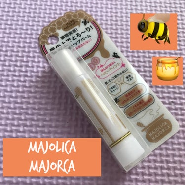 リップエッセンスバーム/MAJOLICA MAJORCA/リップケア・リップクリームを使ったクチコミ（1枚目）