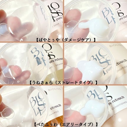 SS ビオリス ピュアレタッチ うねさぁら シャンプー/ヘアコンディショナー/SSビオリス/市販シャンプーを使ったクチコミ(2枚目)