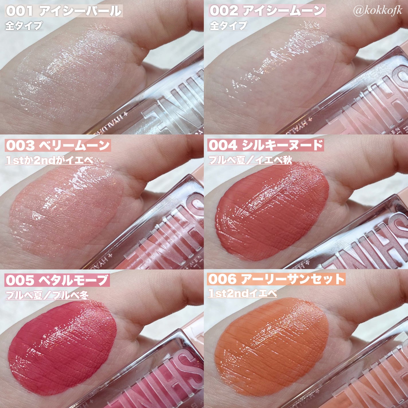 リフターシャイン/MAYBELLINE NEW YORK/リップグロスを使ったクチコミ(7枚目)