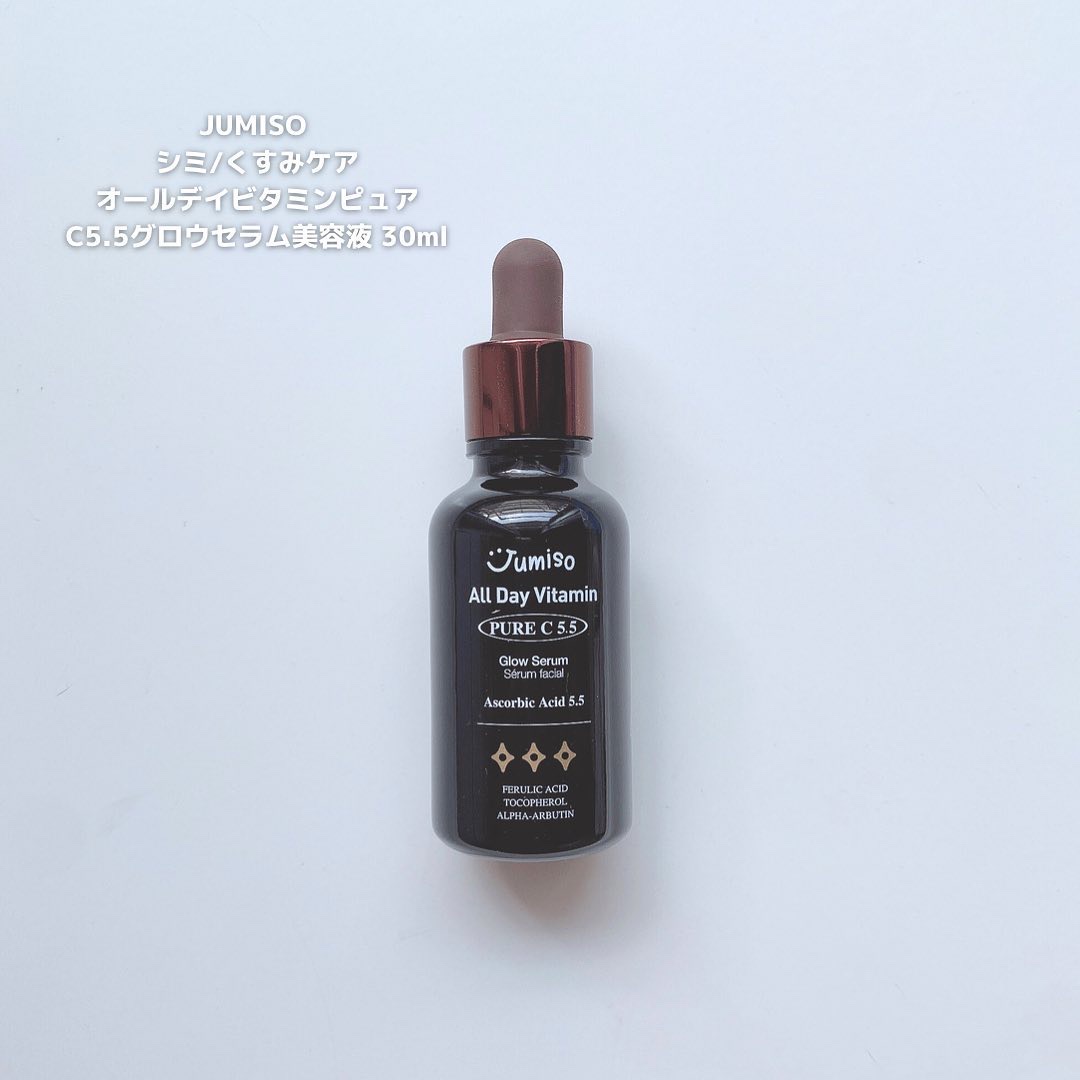 オールデイビタミンピュアC5.5セラム/JUMISO/美容液を使ったクチコミ（2枚目）