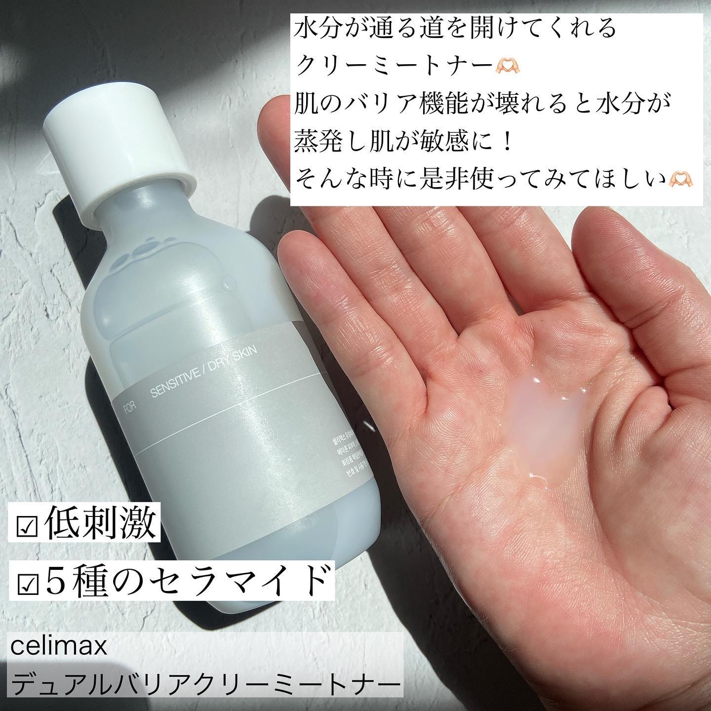デュアルバリアスキンウェアラブルクリーム/celimax/フェイスクリームを使ったクチコミ（2枚目）