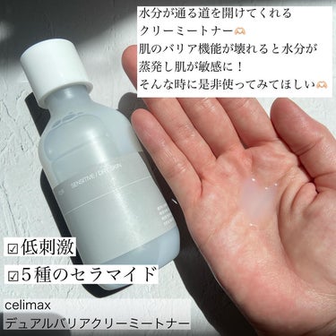 celimax デュアルバリアクリーミートナーのクチコミ「.
【敏感・乾燥肌のためのスキンケア】

お肌が揺らいだときや、敏感に感じるときはこの二つのト.....」（2枚目）