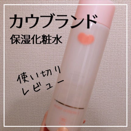 保湿化粧水 しっとり/カウブランド無添加/化粧水を使ったクチコミ(1枚目)