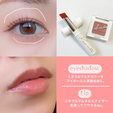 SUIKOミネラルマルチカラー/SUIKO HATSUCURE/単色アイシャドウを使ったクチコミ(4枚目)