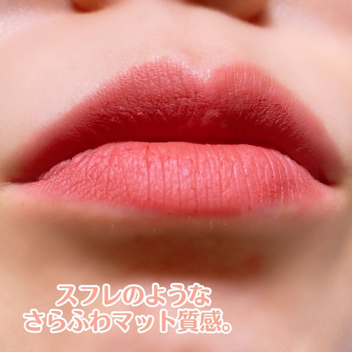 リップモンスター スフレマット/KATE/口紅を使ったクチコミ(3枚目)