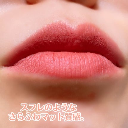 リップモンスター スフレマット/KATE/口紅を使ったクチコミ(3枚目)