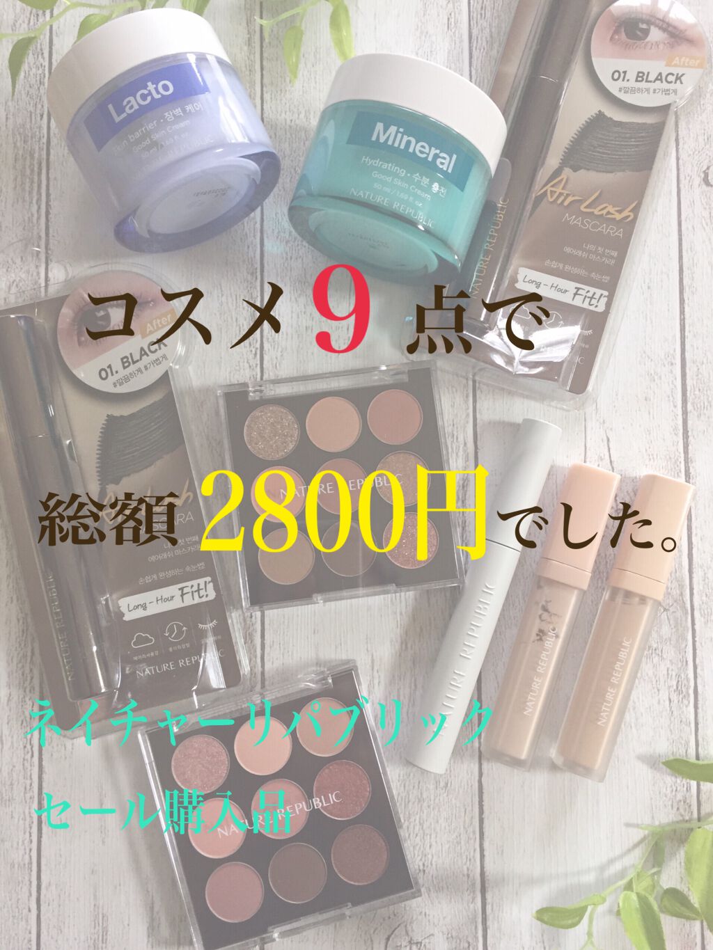 グッドスキンアンプルクリーム/ネイチャーリパブリック/フェイスクリームを使ったクチコミ（1枚目）