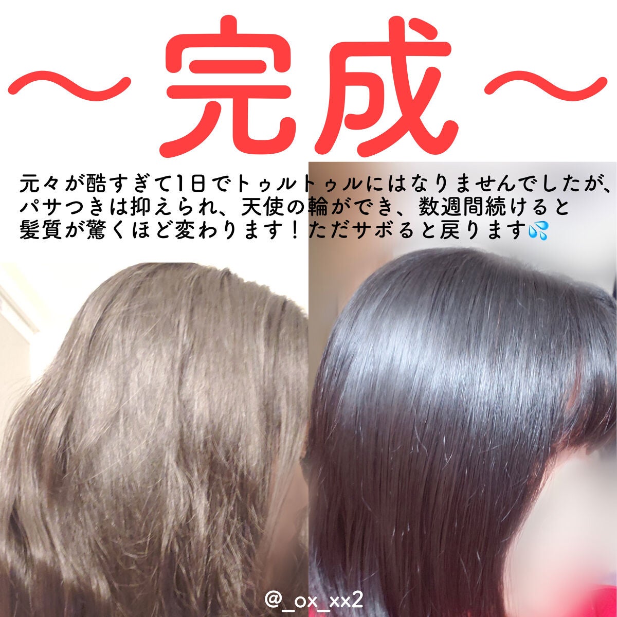 フィーノ プレミアムタッチ 濃厚美容液ヘアマスク/フィーノ/ヘアマスク・ヘアパックを使ったクチコミ(8枚目)