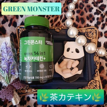 緑茶カテキン＋/グリーンモンスター/ボディサプリメントを使ったクチコミ（1枚目）