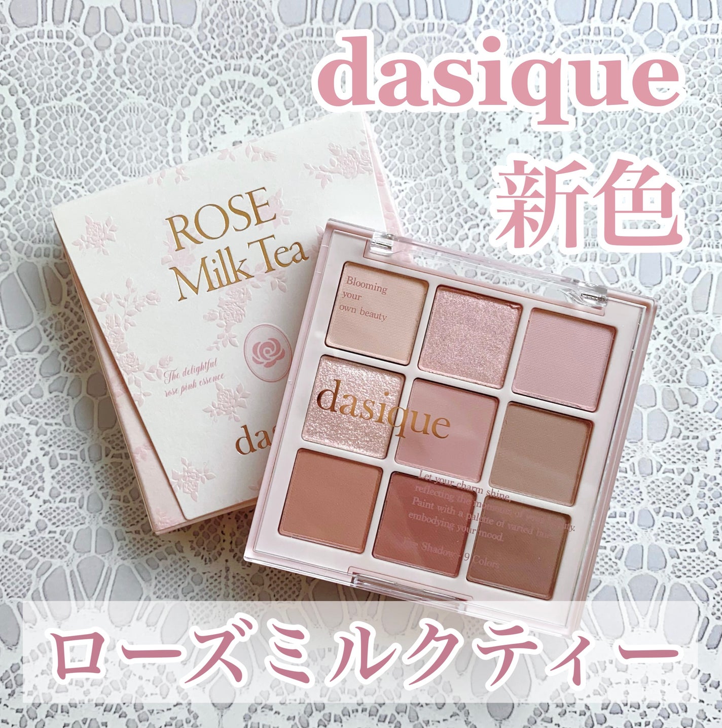シャドウパレット/dasique/アイシャドウパレットを使ったクチコミ(1枚目)