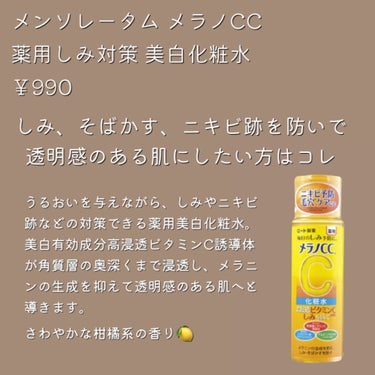 敏感肌用薬用美白化粧水/無印良品/化粧水を使ったクチコミ（3枚目）