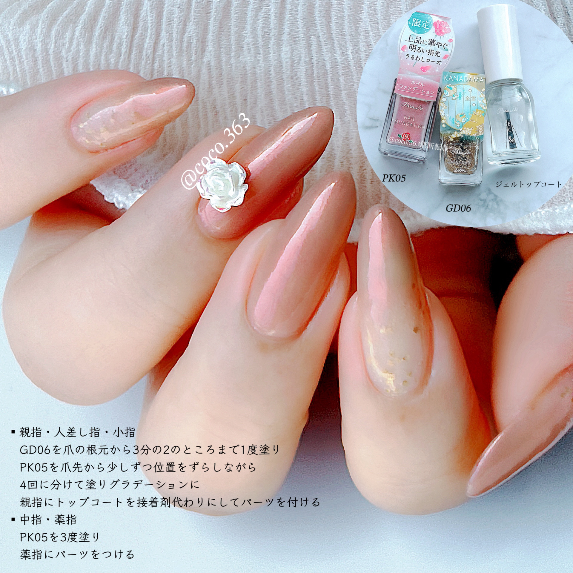 ネイルファンデーション/パラドゥ/マニキュアを使ったクチコミ（3枚目）