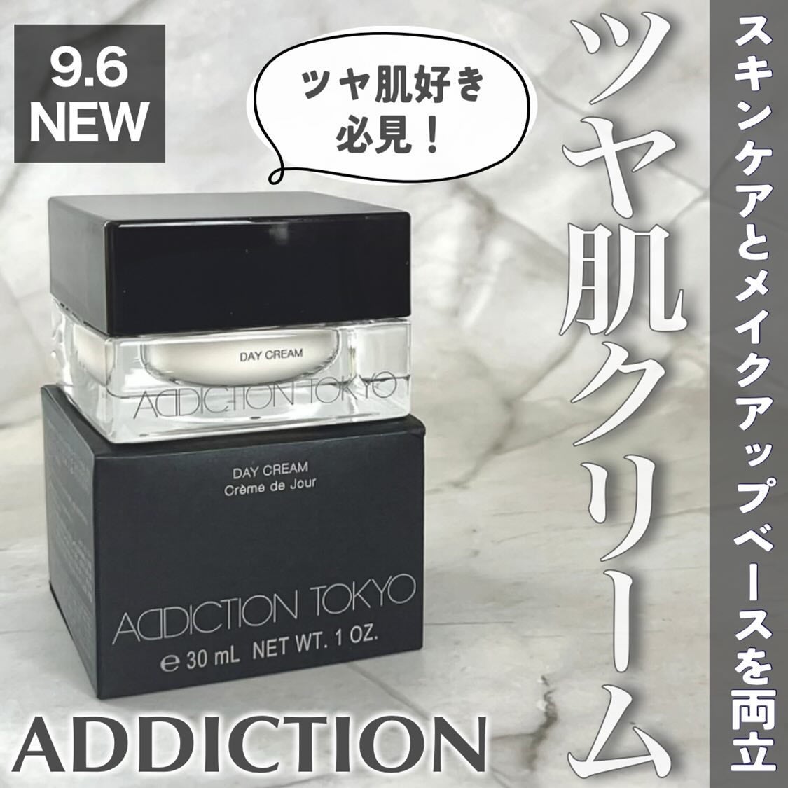 アディクション デイクリーム/ADDICTION/化粧下地を使ったクチコミ(1枚目)