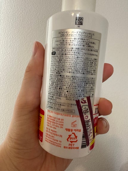 miseenscene ベースアップエッセンスのクチコミ「
miseenscene(ミジャンセン)
ベースアップエッセンス
ドラッグストアで購入!
.....」(2枚目)