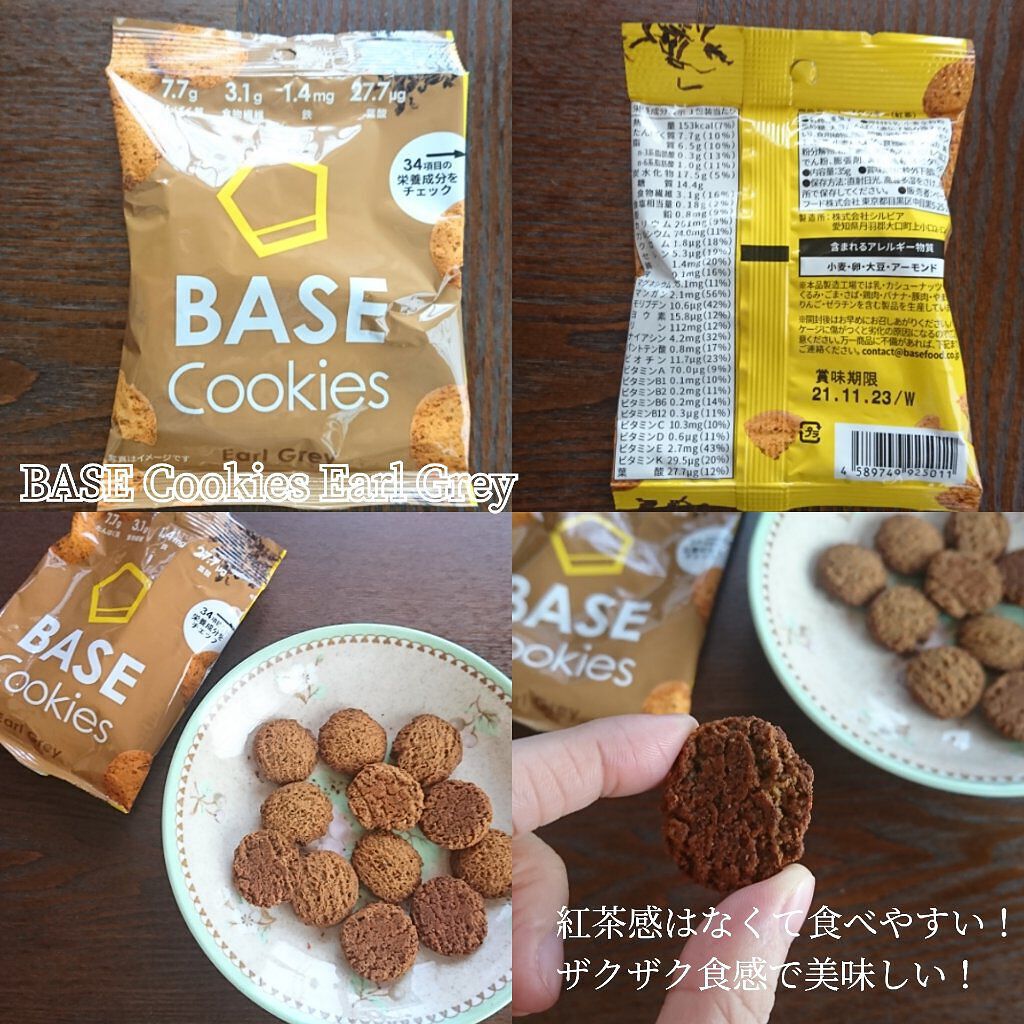 BASE BREAD/ベースフード/完全栄養食を使ったクチコミ(3枚目)
