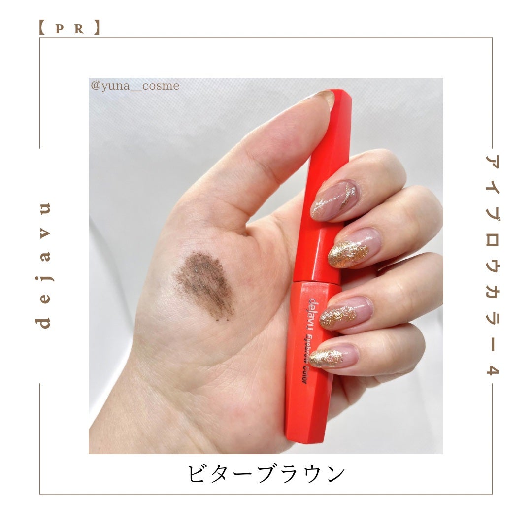 フィルム眉カラー/デジャヴュ/眉マスカラを使ったクチコミ(3枚目)