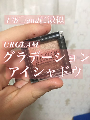 UR GLAM　GRADATION EYESHADOW オレンジ/U R GLAM/アイシャドウパレットを使ったクチコミ（1枚目）