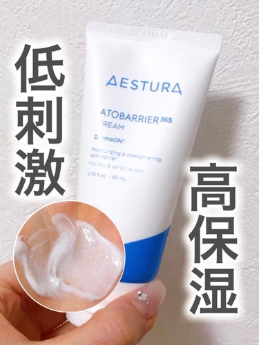 AESTURA アトバリア365クリームのクチコミ「⭐️AESTURA アトバリア365クリーム

韓国の皮膚科医が最もお勧めするダーマコスメティ.....」（1枚目）