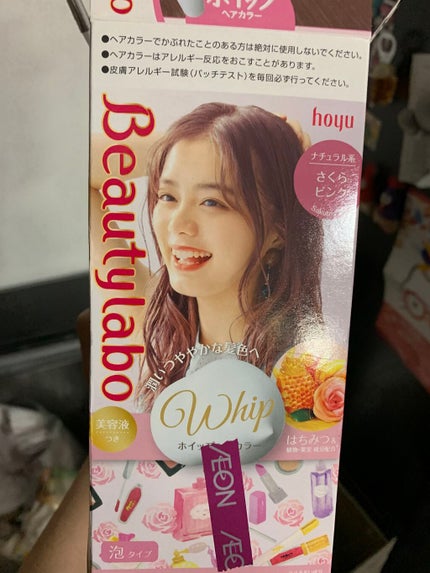 ホイップヘアカラー/ビューティラボ/ヘアカラーを使ったクチコミ(1枚目)