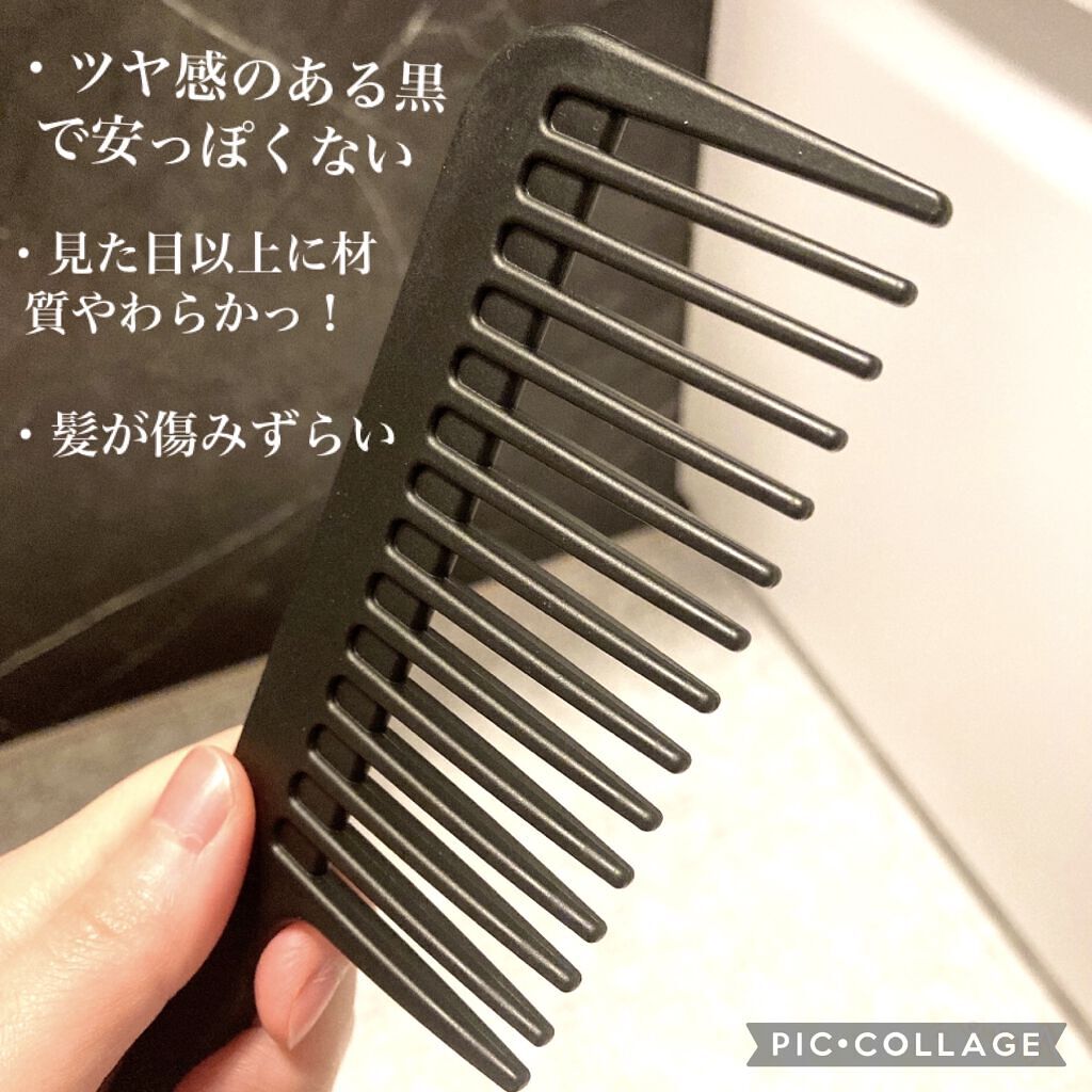 トリートメントコーム/セリア/ヘアコームを使ったクチコミ（2枚目）