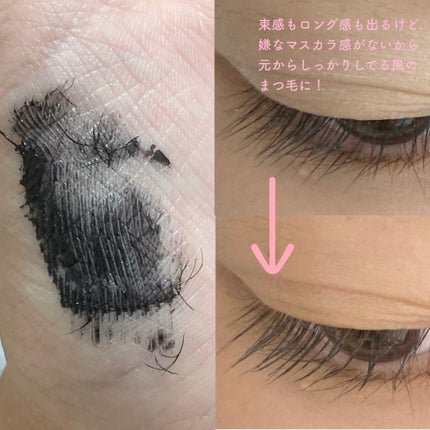 ラッシュエキスパンダー ロングロングロング EX/MAJOLICA MAJORCA/マスカラを使ったクチコミ(2枚目)