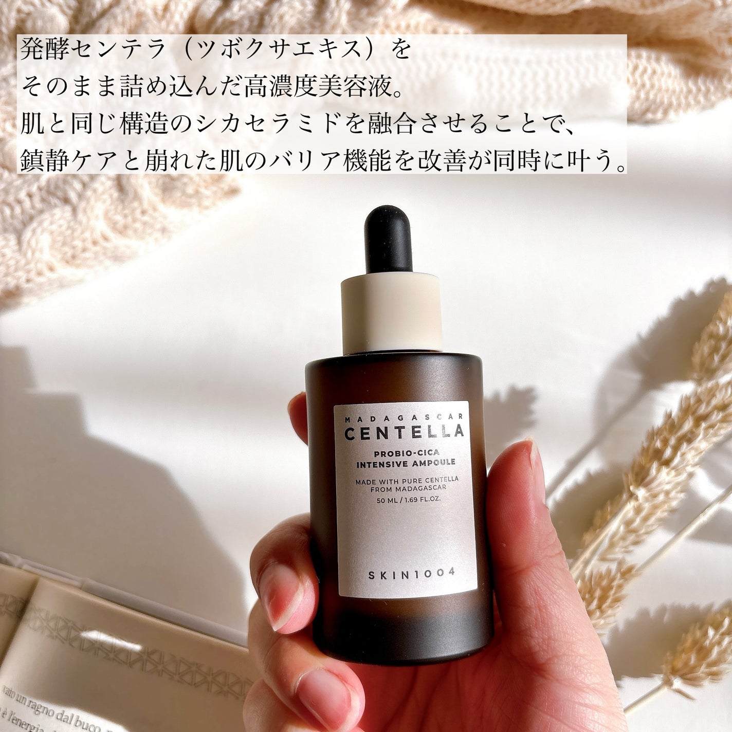 プロバイオシカ インテンシブ アンプル/SKIN1004/美容液を使ったクチコミ(2枚目)